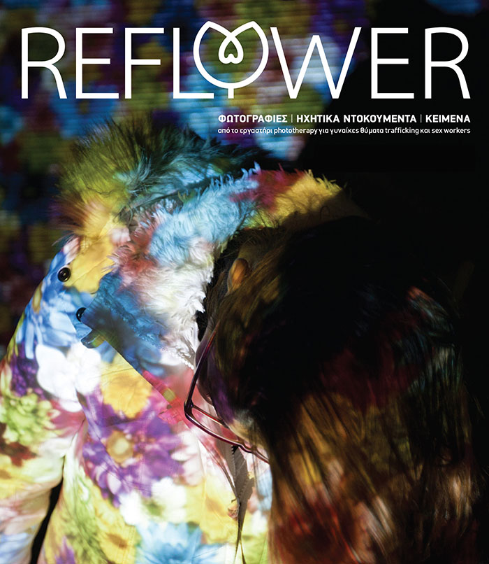 reflower-workshop